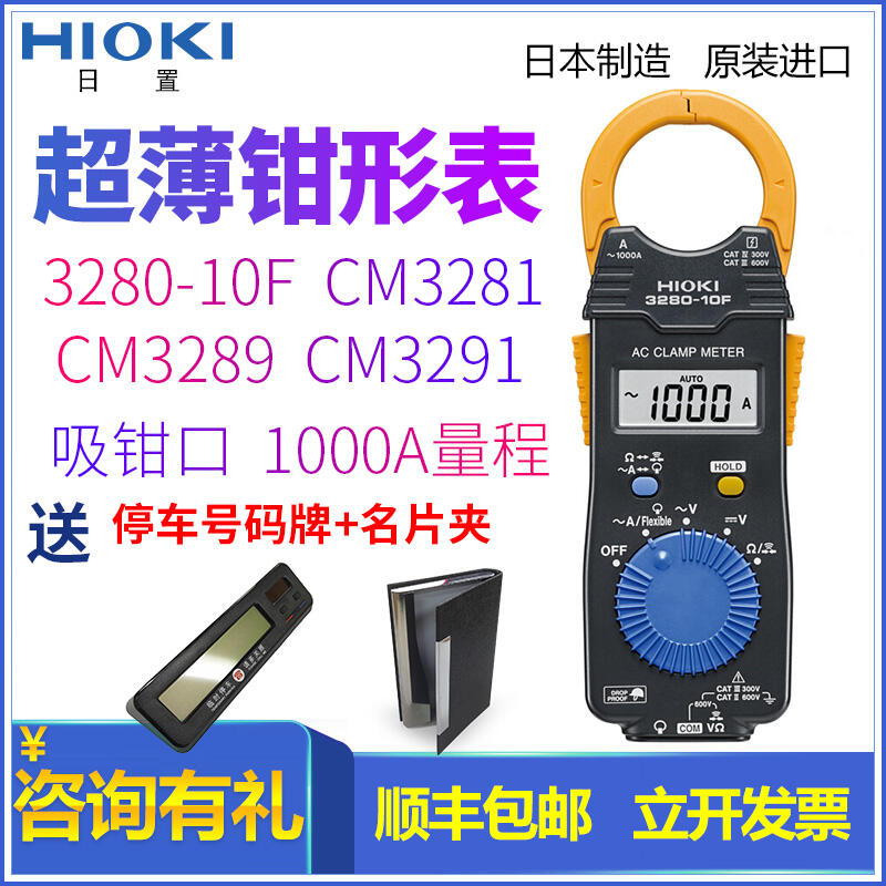 HIOKI日置鉗形表3280-10F CM3289電流表L9208測試線CT6280電流鉗