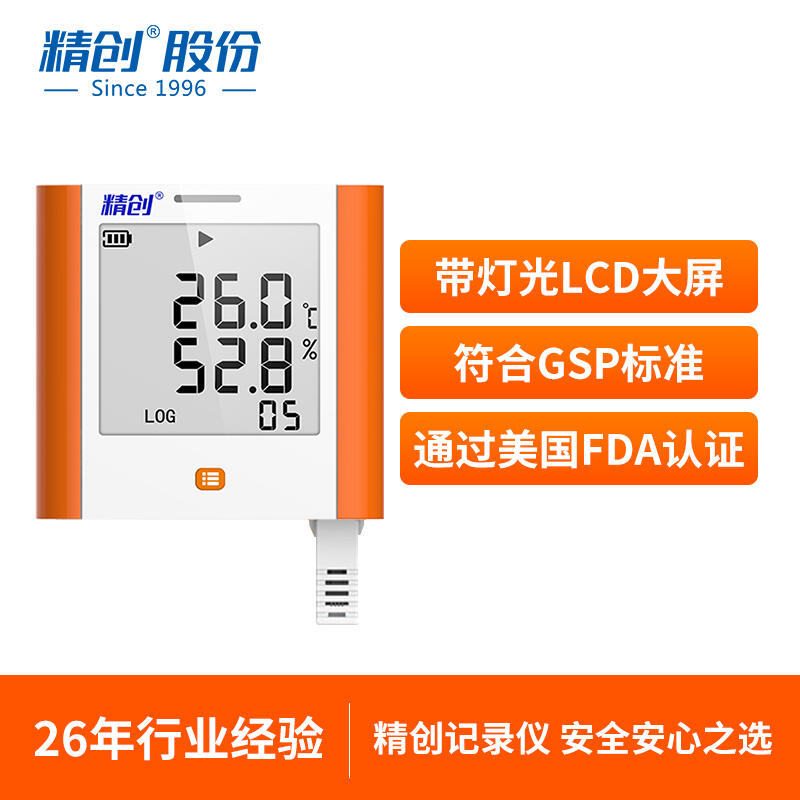 精創GSP-8A溫濕度記錄儀自動冷庫實驗店大屏工業高精度溫濕度計