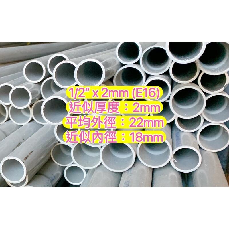 1-2-x-2mm-e16