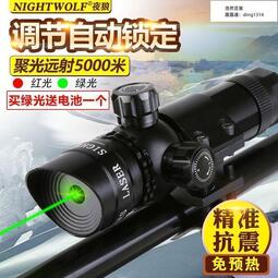 鎖定款紅外線激光瞄準器 紅外綠外線激光準心瞄準鏡 校準器校瞄儀