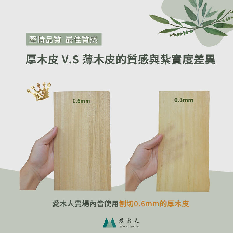 【Woodholic】天然橄欖樹瘤木皮 一包4片 厚度0.6mm MIT高質感 樹榴 木片 木皮 實木皮 珍貴 拼花 | 露天市集 | 全台最 ...