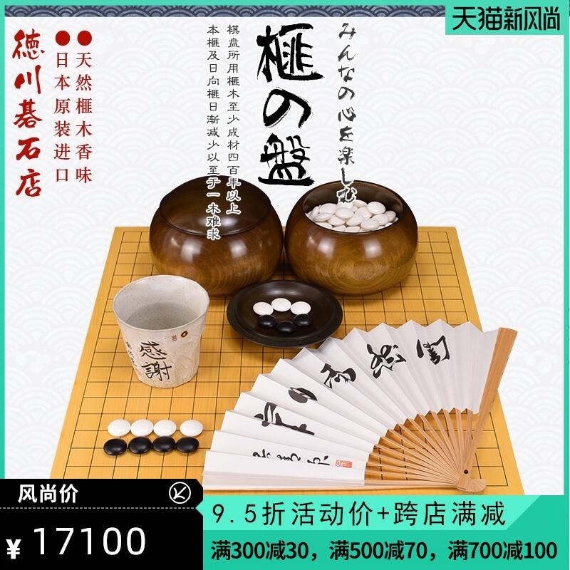 鳳凰】德川碁石店圍棋棋盤香榧木圍棋盤實木板目桌上盤日本進口11332 