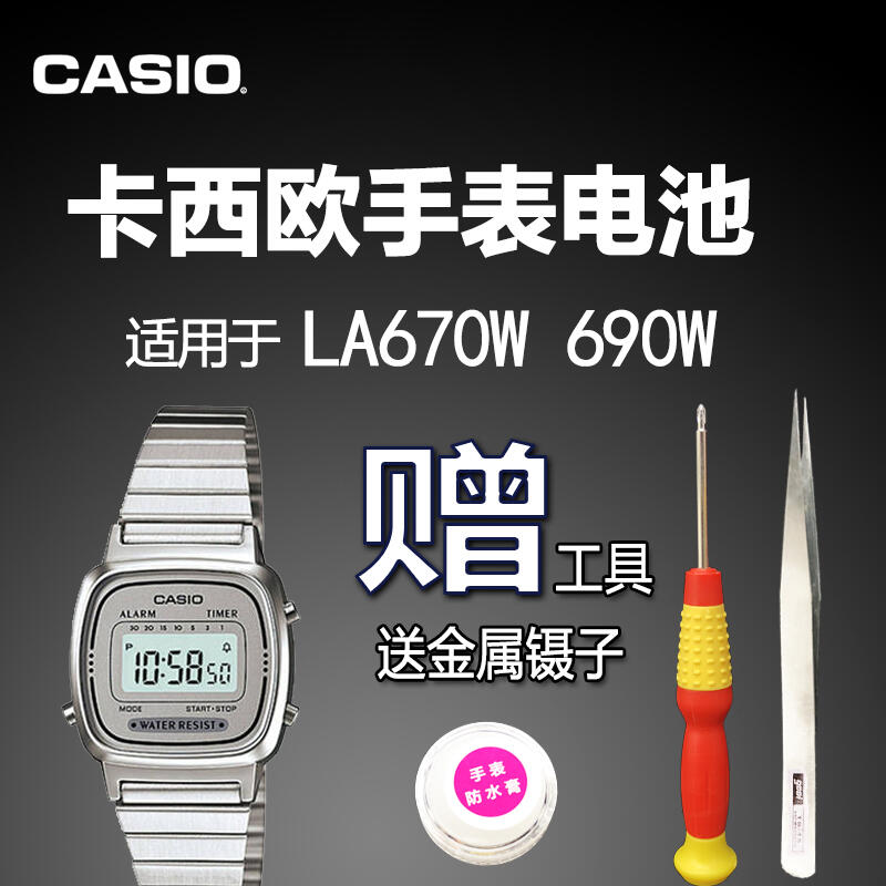 Casio cheap la670w 3191