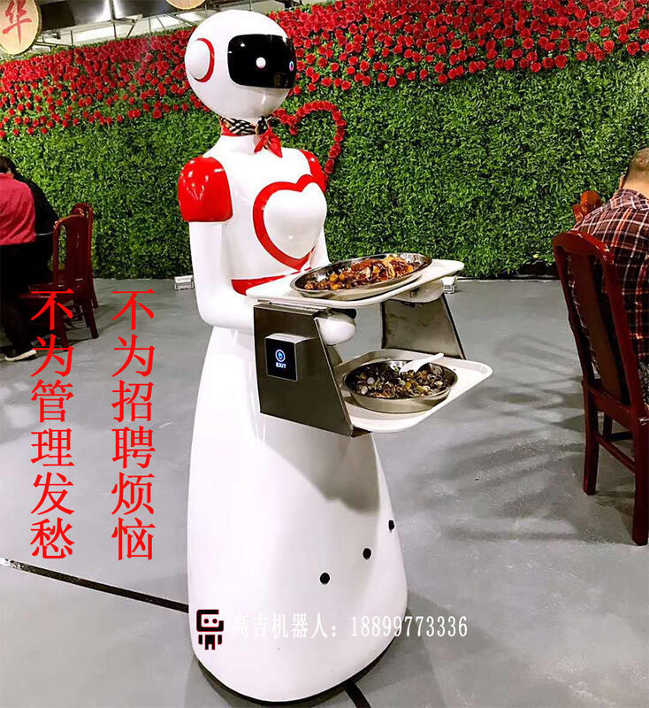 酒店餐廳智能送餐端送菜傳菜機器人服務員多功能無軌導航美女迎賓