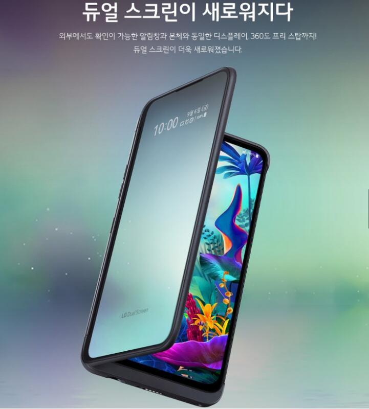 LG 樂金 G8X ThinQ 5G 6.4"吋 256G 擴展雙屏 LGV50S 台灣 保固18個月 LG手機