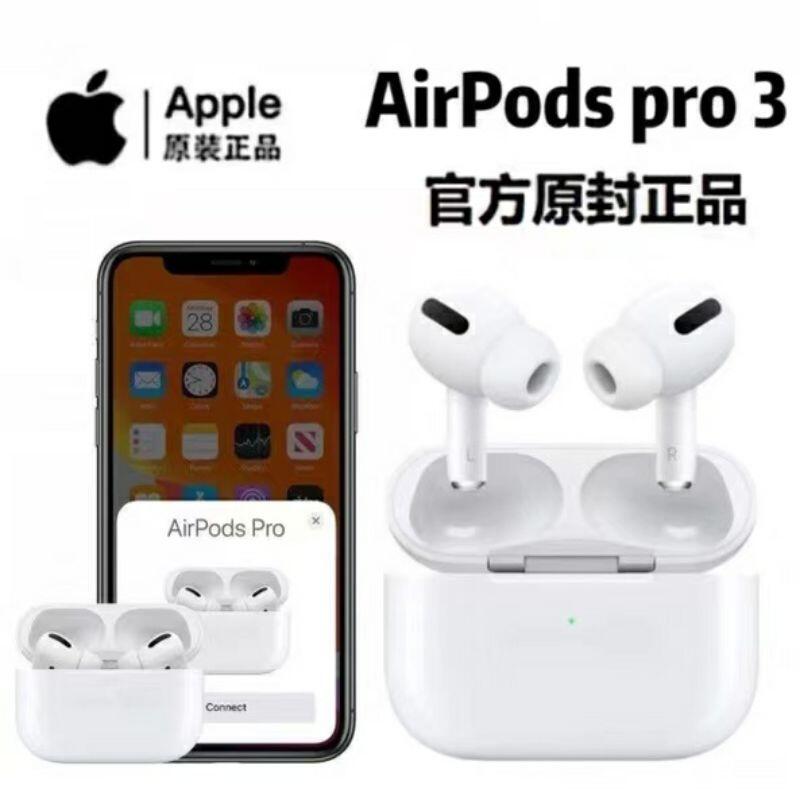 airpods pro3台-