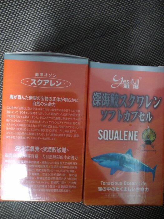 日本原粒進口 原液製造 雅護深海鮫鯊烯油軟膠囊(60粒/盒)