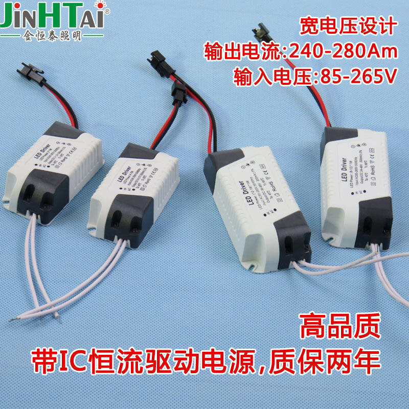 「滿300發貨』led驅動電源變壓器3w47w812w18w24W恒鎮流器電流outputDC300MA 露天市集 全台最大的