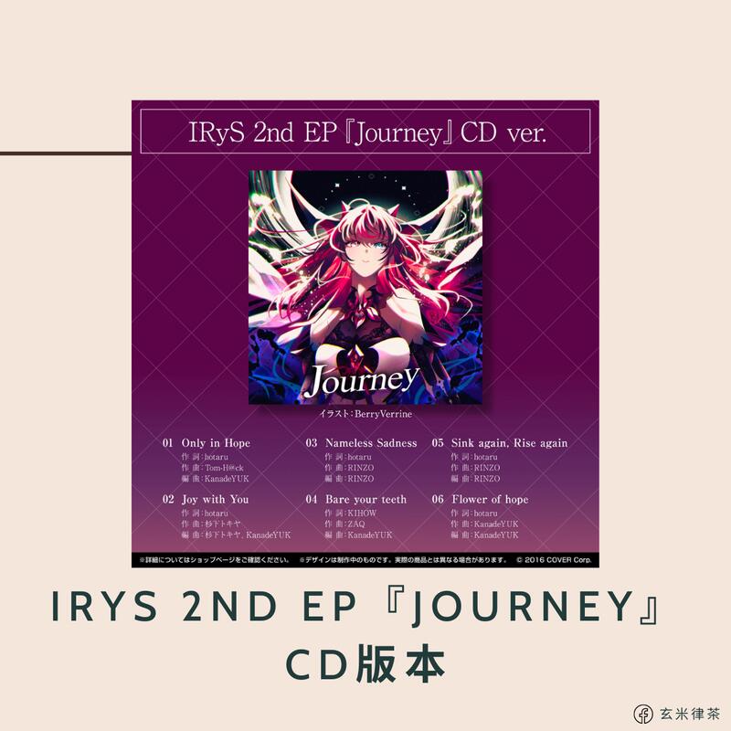 玄米律茶 預購商品hololive En組irys 活動半年記念吊飾2nd專輯 露天市集 全台最大的網路購物市集
