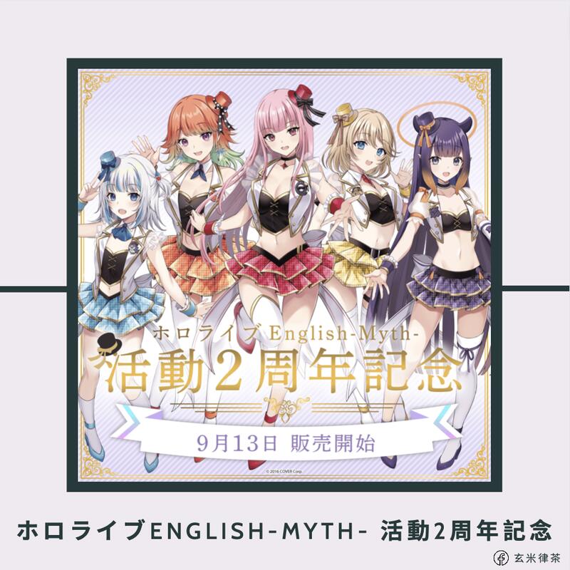 ホロライブEnglish-Myth- 活動2周年記念 アクリルジオラマスタンド