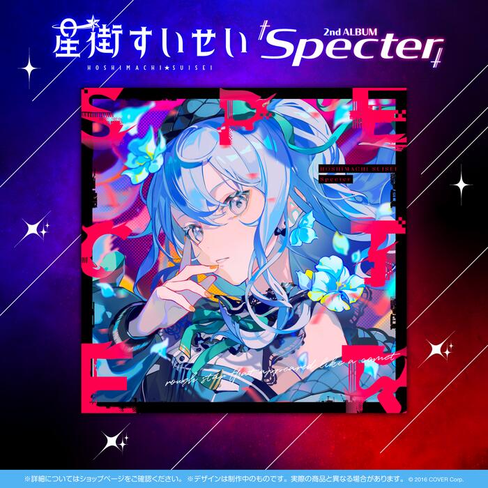 玄米律茶】預購商品hololive 星街すいせい星街彗星2nd Album『Specter