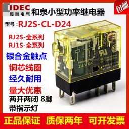 rj2s-cl-d24 - 人氣推薦- 2023年11月| 露天市集