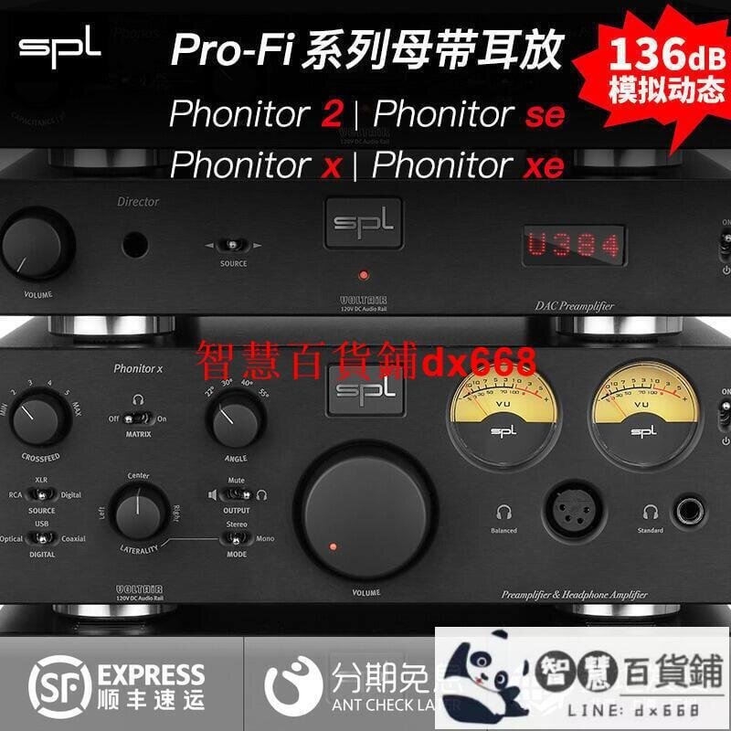 特價中【叉燒網】SPL Phonitor 2 X XE e se 平衡母帶 專業耳放前級解碼