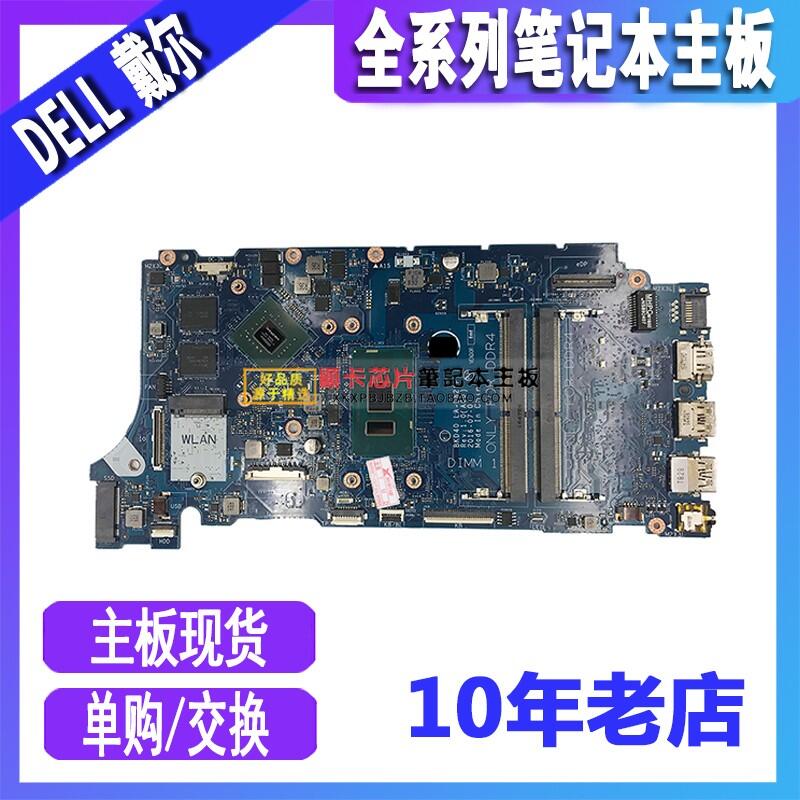 實驗零件dell戴爾 Inspiron 15 7560 14 7460 主板 La D821p 筆記本主板 露天市集 全台最大的網路購物市集 3622