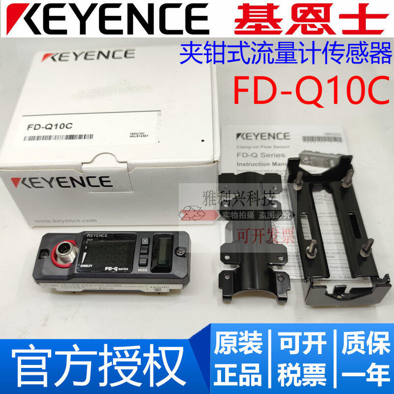 キーエンス KEYENCE デジタル 流量 センサ FD-H10 未使用 流量計