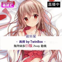 twinbox 前田栞- 成人專區- 人氣推薦- 2024年3月| 露天市集