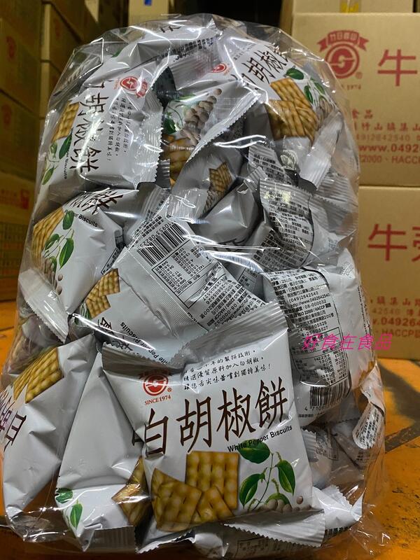 好食在食品 南投 竹山名產【日香】白胡椒餅 1800g (內有小包裝，每小包25g)