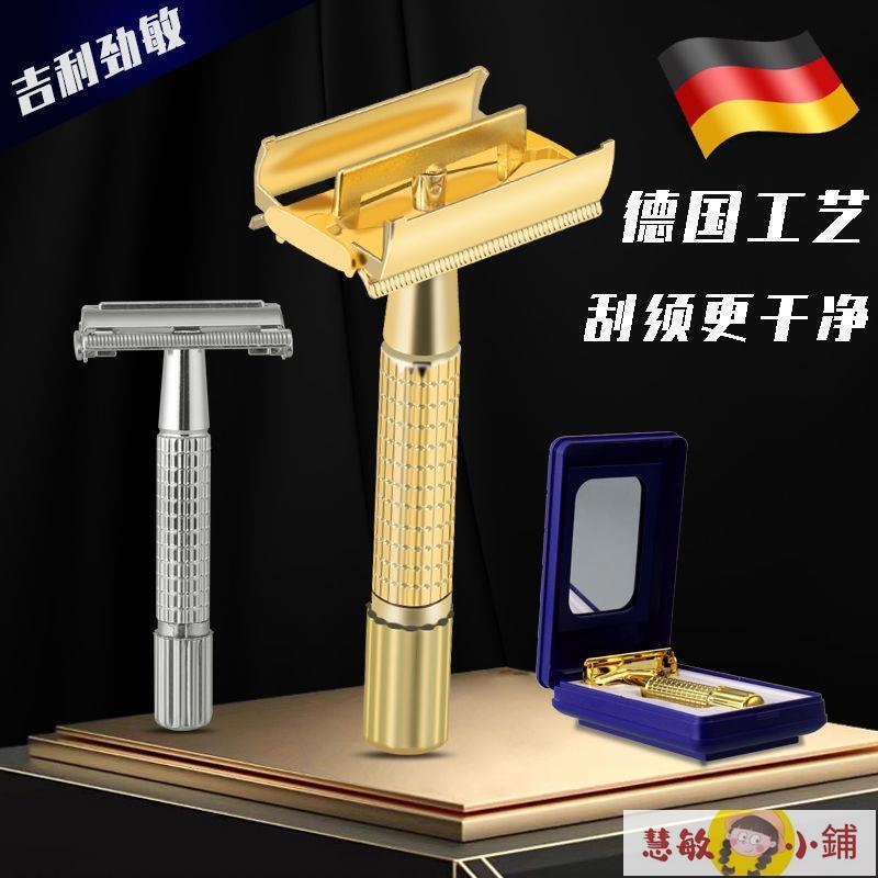【滿300發貨】剃鬚刀 刮鬍刀 吉利剃須刀男士手動刮胡刀不銹鋼雙面刀片老式刮胡子刀架刮臉刀頭 | 露天市集 | 全台最大的網路購物市集