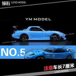 Re雨宮rx 7 人氣推薦 22年7月 露天拍賣