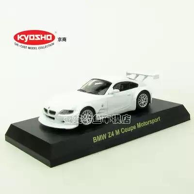 千代】京商Kyosho 1:64 BMW BMW Z4 M Coupe Motorsport 白賽車模型 