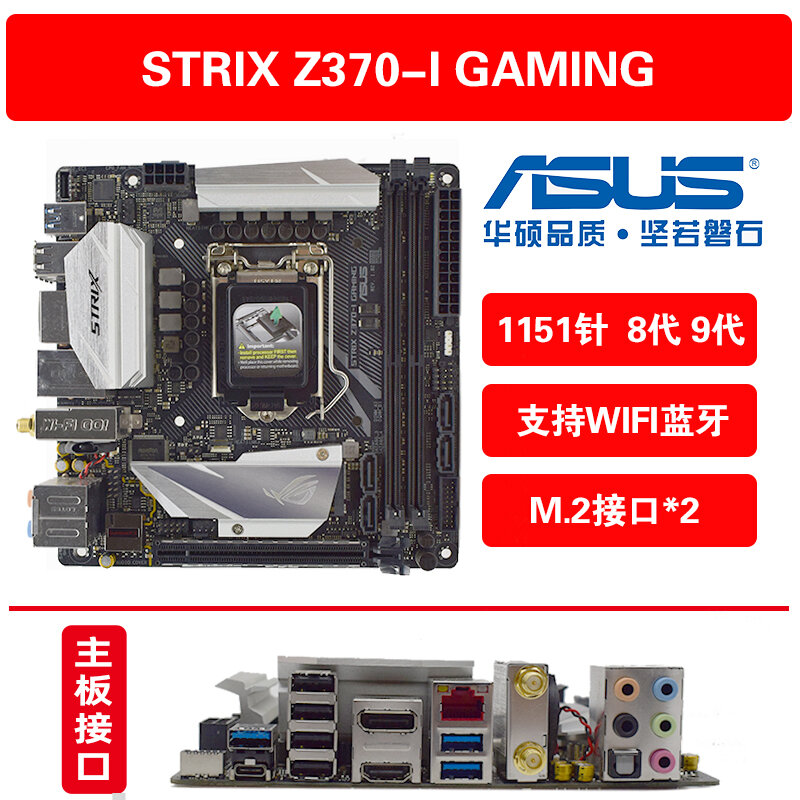 ROG STRIX B360-I GAMING ITX i7-8700 32GB ASUS ROG STRIX B360-I