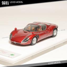 alfa 33 stradale - 人氣推薦- 2023年11月| 露天市集