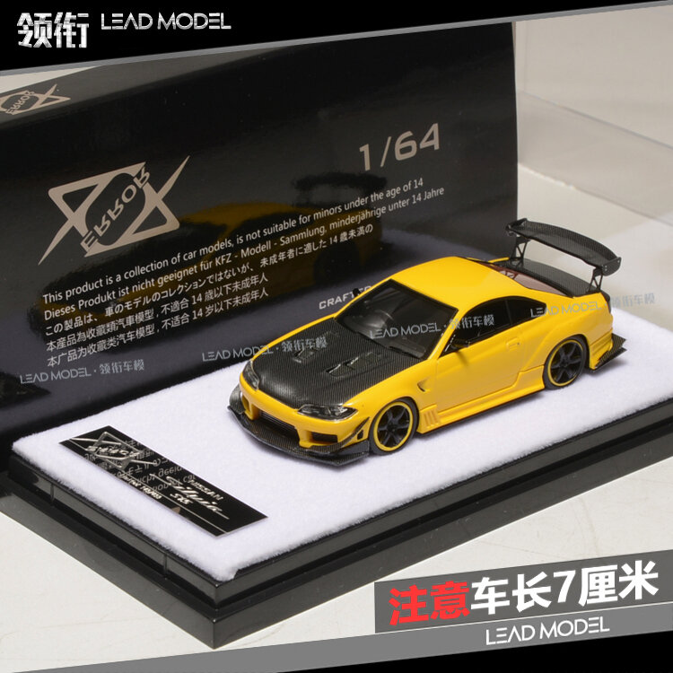 千代】日產S15 Silvia 黃色404 Error 1:64 樹脂改裝車模型| 露天市集 