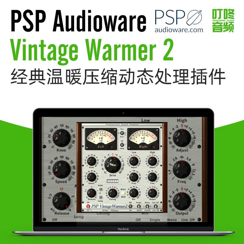 Psp vintage warmer 2 как установить