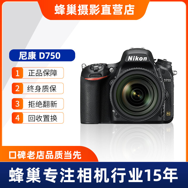 【千代】二手Nikon尼康D750 D610 D700 D800E850全畫幅專業級高清數碼相機