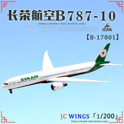 長榮787 1 200 - 玩具公仔- 人氣推薦- 2025年4月| 露天市集