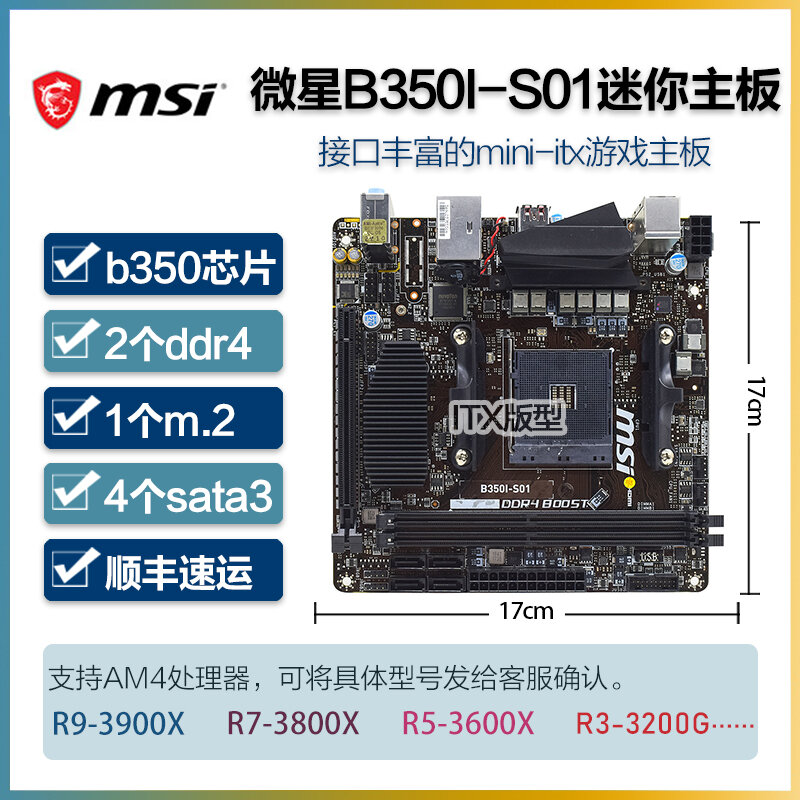 Mini deals itx b350