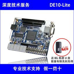 de10-lite board - 人氣推薦- 2023年11月| 露天市集