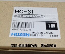hozan hc-31 - 人氣推薦- 2023年2月| 露天市集