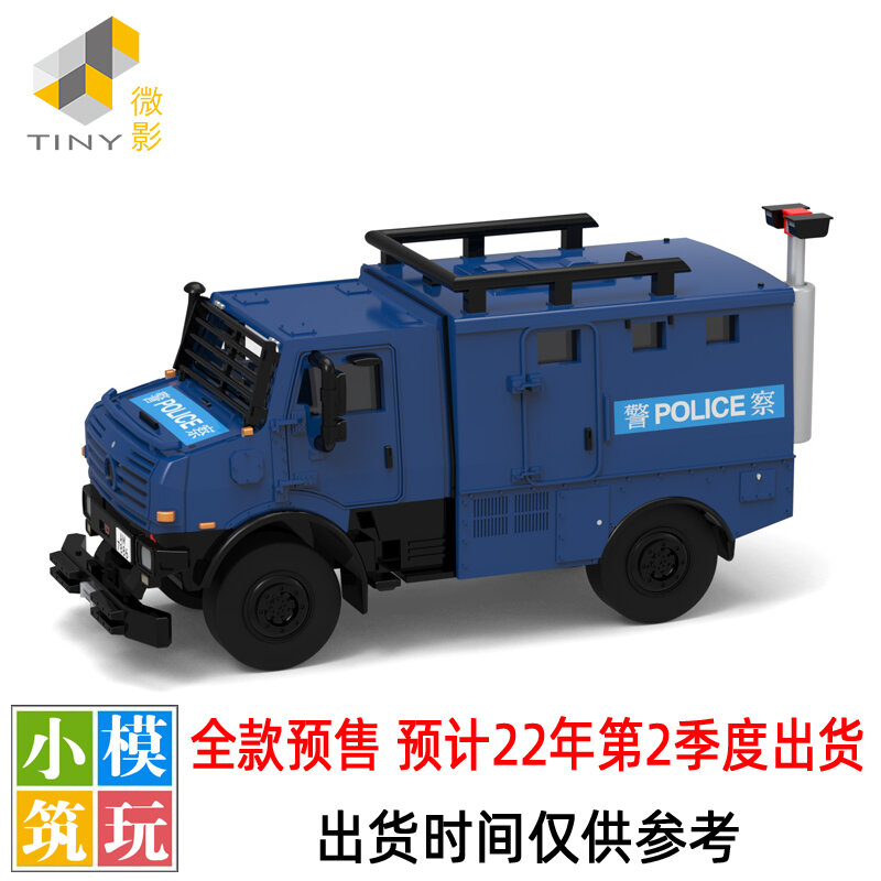 千代】Tiny 1:72 42 合金車仔HKP 香港警察銳武裝甲車模型AM7886 | 露天 