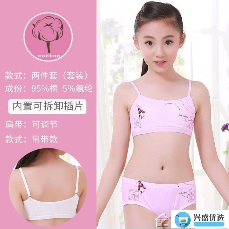 內衣女童 女童內衣兒童內衣背心女9-12歲小學生初中生純棉文胸夏天薄款發育期小全館免運| 露天市集| 全台最大的網路購物市集