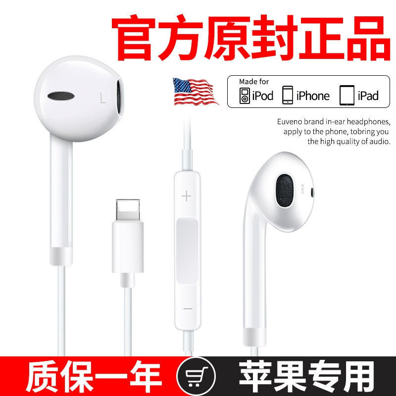 Apple/蘋果 EarPods耳機iPhone8/plus/XR/11/12pro入耳式耳麥通用