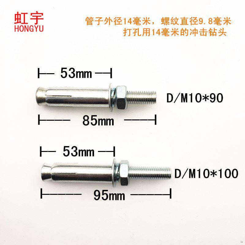 M10國標鍍鋅金屬外膨脹螺絲加長螺杆拉爆地腳澎漲鑼栓緊固件壁虎 