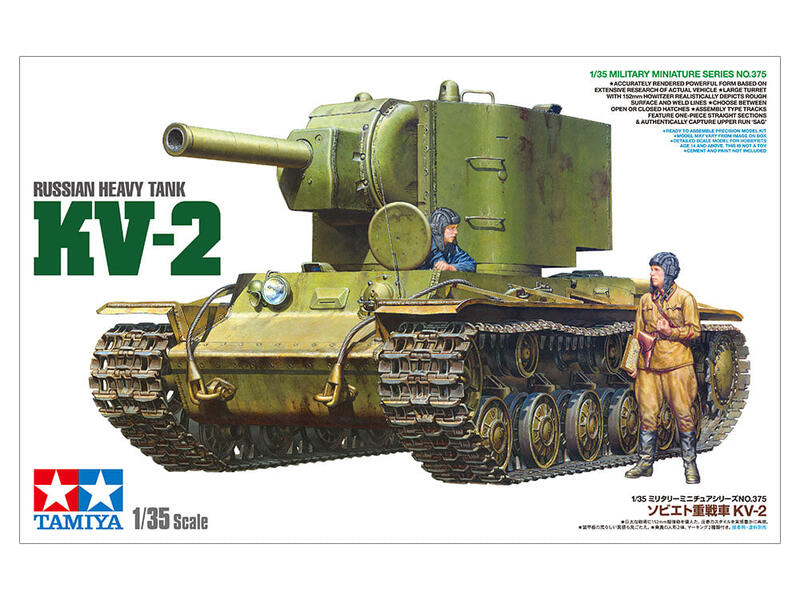 好時多模】(新品)Tamiya 35375 1/35 蘇聯重型坦克KV-2 附人型