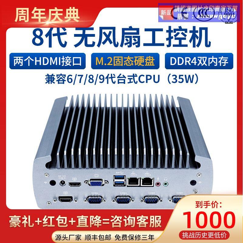 ibox-605-i3-8100t-i5-8500t-i7-8700t-h310