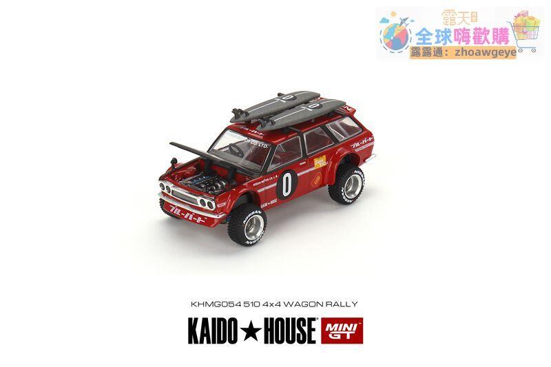 爆品特殺⏎[匠心]MINI GT KAIDO HOUSE 1:64 達特桑510 沖浪版合金汽車 