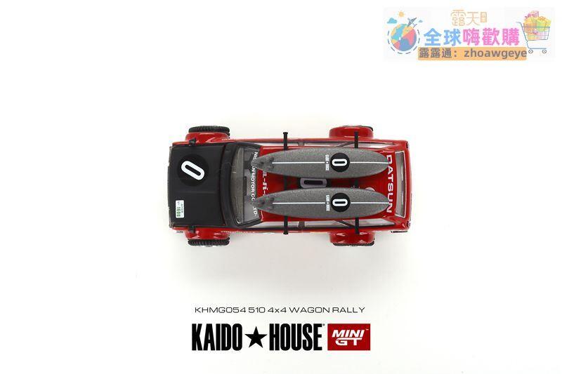 爆品特殺⏎[匠心]MINI GT KAIDO HOUSE 1:64 達特桑510 沖浪版合金汽車 