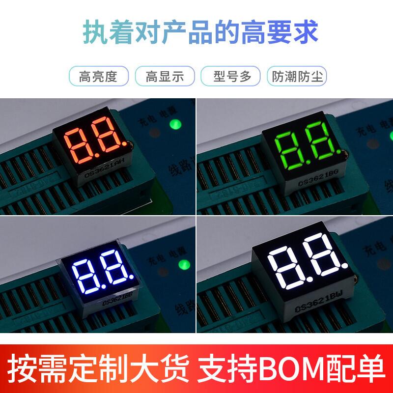 0.56英寸2位LED數碼管儀器儀表全彩高亮數碼屏定制5621 | 露天市集 | 全台最大的網路購物市集