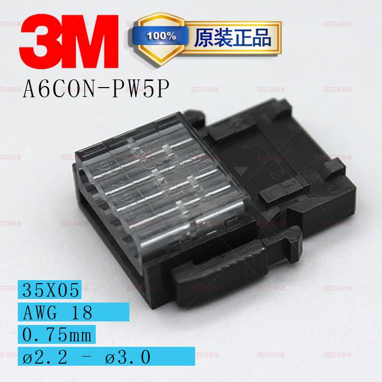 3M三菱單觸動式A6CON-PW5P連接器35505-6080-A00 GF灰色| 露天市