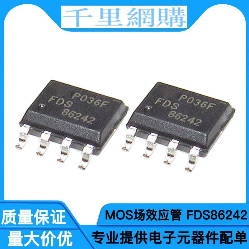 全新 FDS86242 84242 MOS場效應管 150V 4.1A N溝道SOP8 量大議價 | 露天市集 | 全台最大的網路購物市集