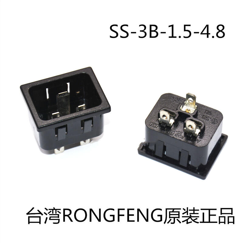 SS-3B-1.5-4.8RONGFENG榮豐AC插座 UL認證 16AIEC公座 | 露天市集 | 全台最大的網路購物市集