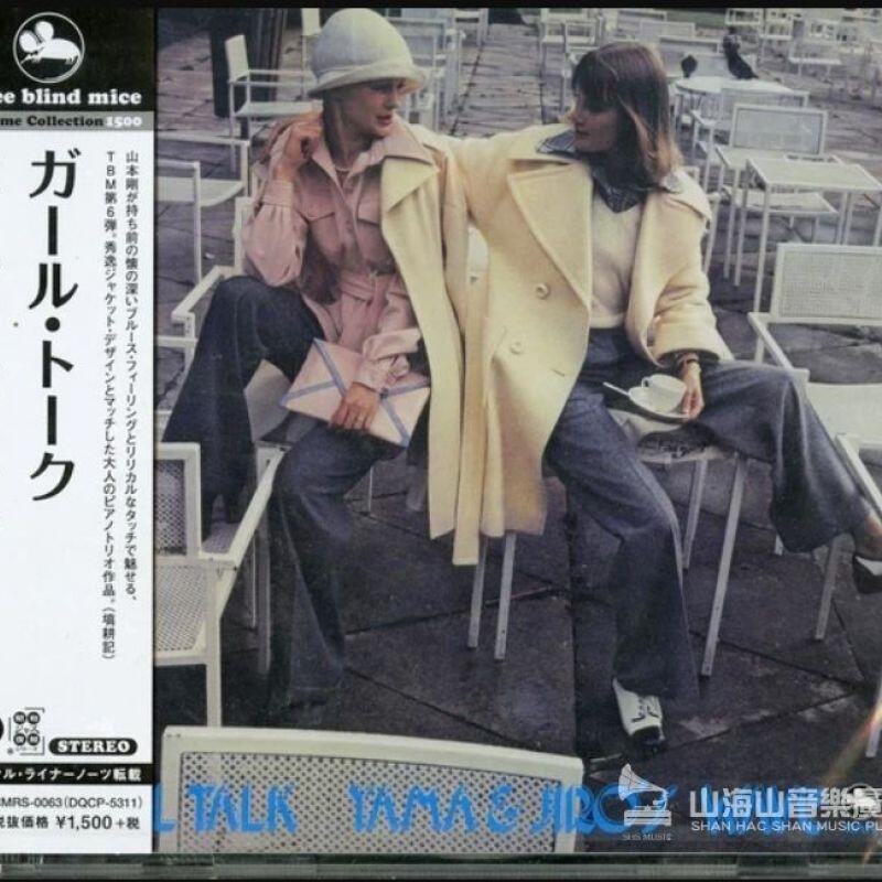 日版】Girl Talk / 山本剛Tsuyoshi Yamamoto---CMRS0063 | 露天