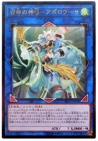 [逛逛賣場] 遊戲王 RIRA-JP048 召命的神弓-阿波羅薩 (凸版/浮雕) | 露天市集 | 全台最大的網路購物市集