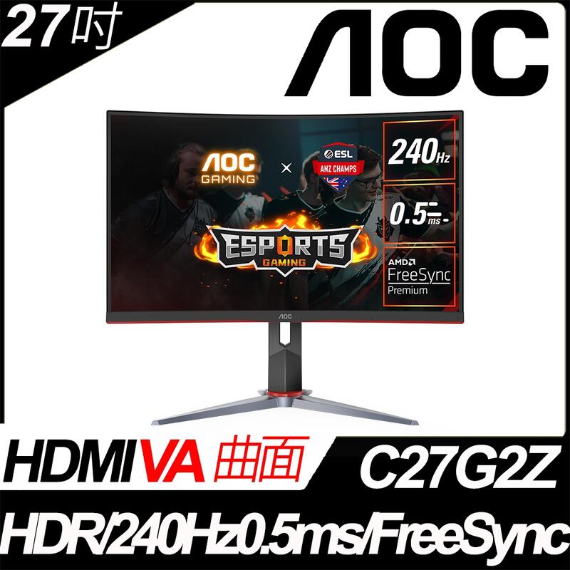 $ (新品) AOC C27G2Z 27型 HDR 曲面電競螢幕 (可刷卡) (請先問貨量)