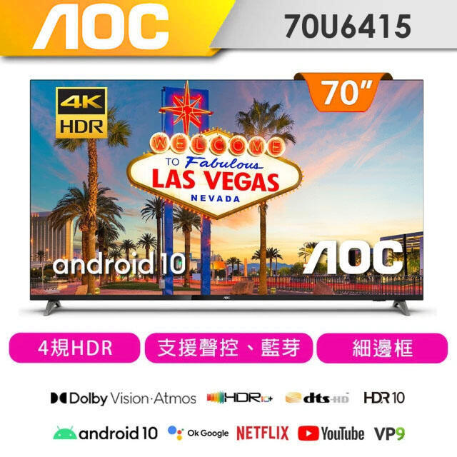 美國AOC 70吋 4K 安卓10液晶電視 70U6415 (可刷卡) (宅配不安裝)