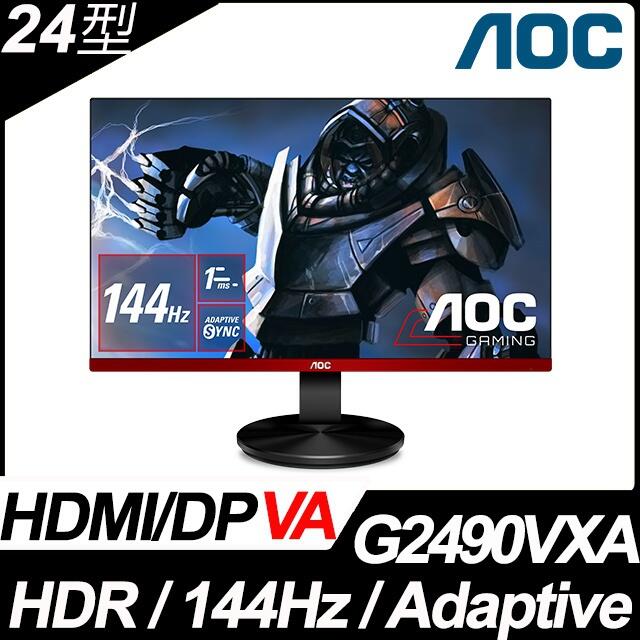 $ (新品) AOC G2490VXA 24型 23.8吋 HDR 144Hz專業電競螢幕 (可刷卡) (請先問貨量)